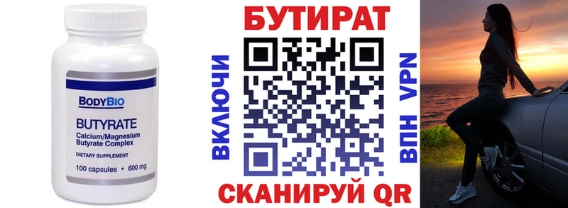 где продают   маркетплейс официальный сайт  БУТИРАТ бутик  Олонец 