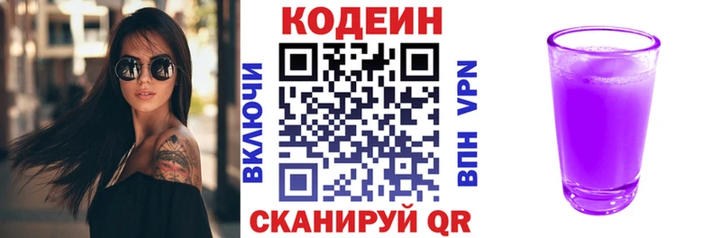 Codein Purple Drank  купить наркотик  Олонец 