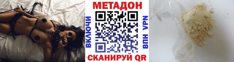 МЕТАДОН VHQ  что такое наркотик  Олонец 